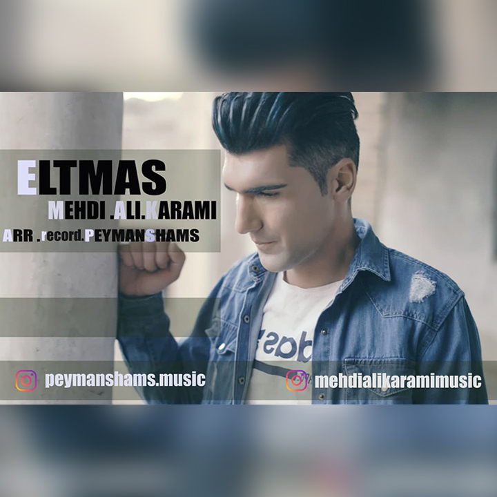 مهدی علی کرمی التماس